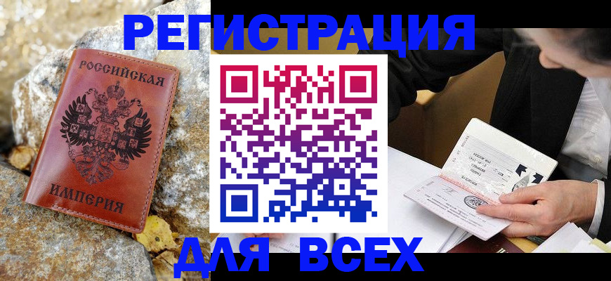 временная регистрация для школы в Чайковском