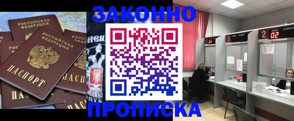 прописка поиск в Чайковском