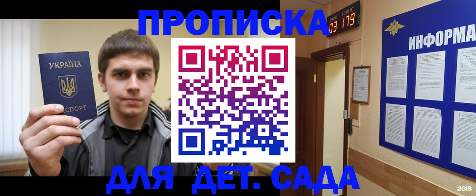 прописка паспорт в Чайковском